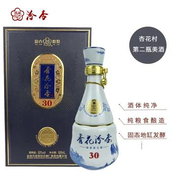 青花汾杏53度-青花汾杏53度促销价格、青花汾杏53度品牌- 淘宝
