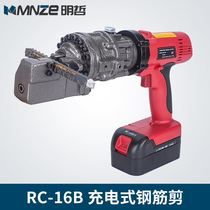 RC-16B rechargeable steel bar cutting machine portable electric hydraulic cut-off machine rechargeable steel cut high altitude