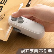 New mini-sealing machine household charging food grade fresh sealing artifact multi-function vacuum sealing device