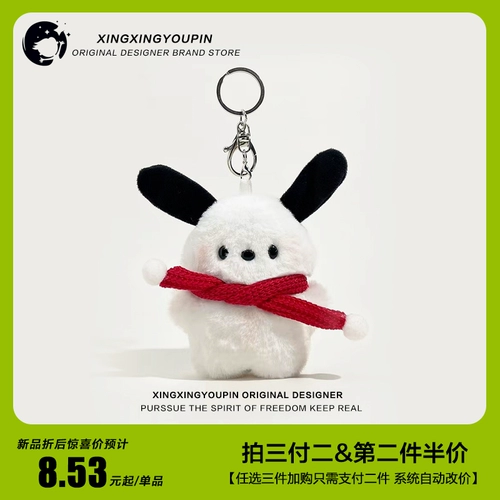 Милый плюшевый ранец, подвеска, фигурка, брелок, кукла, аксессуар для влюбленных, подарок на день рождения