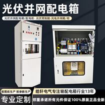 Power supply access box for anti-silos power generation system of metering switch cabinet for new energy photovoltaic and grid-connected cabinet