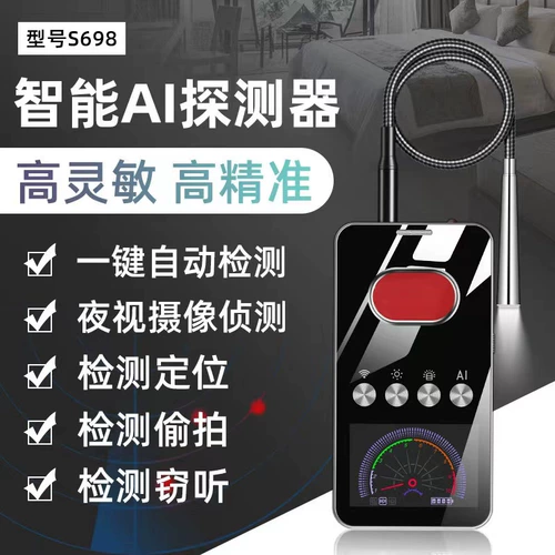 Позиционирование автомобиля, поиск, защита от мониторинга, защита от подслушивания, оборудование для обнаружения сигналов беспроводного слежения, прибор обнаружения GPS-сканирования