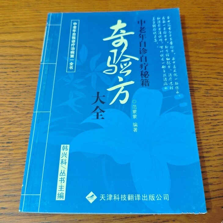 老中医验方书籍-老中医验方书籍促销价格、老中医验方书籍品牌- 淘宝