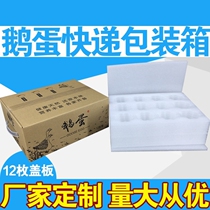 Foam box foam proof of egg box to increase the thickness of the bubble toy new mail 6 12 pack anti - shock fall farmers