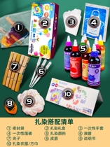 Handmade DIY-free cooking pigment Toolkit Toolkit Toolkit Toolkit Toolkit Material Kindergarten