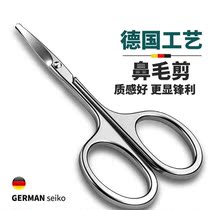 Nose cut cut cutter cutter German stainless steel scissors round head trimmer lady with safely razor nose cutter
