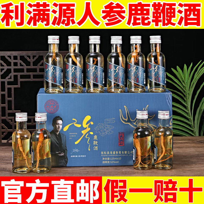 长白山人参虫草酒-长白山人参虫草酒促销价格、长白山人参虫草酒品牌- 淘宝