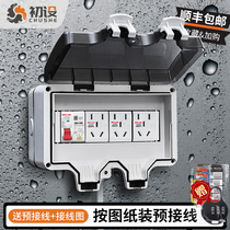 Outdoor waterproof socket leakage protection Distribution box outdoor installation yard splash-proof rain-proof power switch