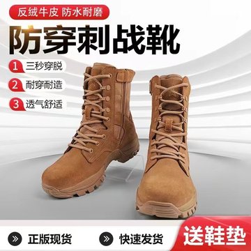 21式防滑耐磨军鞋-21式防滑耐磨军鞋促销价格、21式防滑耐磨军鞋品牌- 淘宝