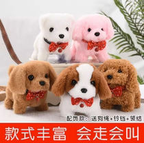 Licking the Wang Electric Toys Dog Childrens Little Puppy Walking Will Call the Male Girl Baby Plush Emulation Pet Vocalization