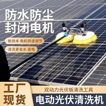 Light Volt Plate Cleaner Tool Cleaning Brush Machinery Solar Power Panel Cleaning Equipment Greenhouse Cleaner