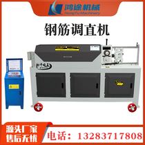 YGT4-14 kilotons of king steel tuning cut off machine round steel screw thread steel numerical control hydraulic steel bar straightening and cutting machine