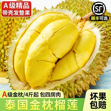 送料無料！！タイ産　泰国新鲜榴莲 金枕榴蓮　1箱/10kg前後 送料無料！！タイ産泰国新鲜榴莲 金枕榴蓮1箱/10kg前後