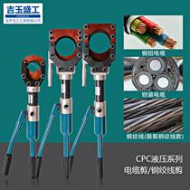 Hydraulic Cable Cut Copper Aluminum Wire Breaking Pliers Oil Pressure Scissors Steel Strand Scissors Steel Core Aluminum Wire manufacturer Direct sale