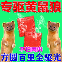 Chicken anti-weasel drive artifact farm chicken coop mouse catcher catch weasel nemesis special medicine