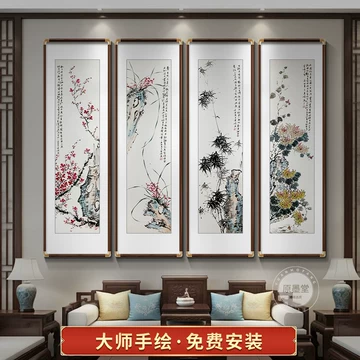 手绘梅兰竹菊四条屏-手绘梅兰竹菊四条屏促销价格、手绘梅兰竹菊四条屏