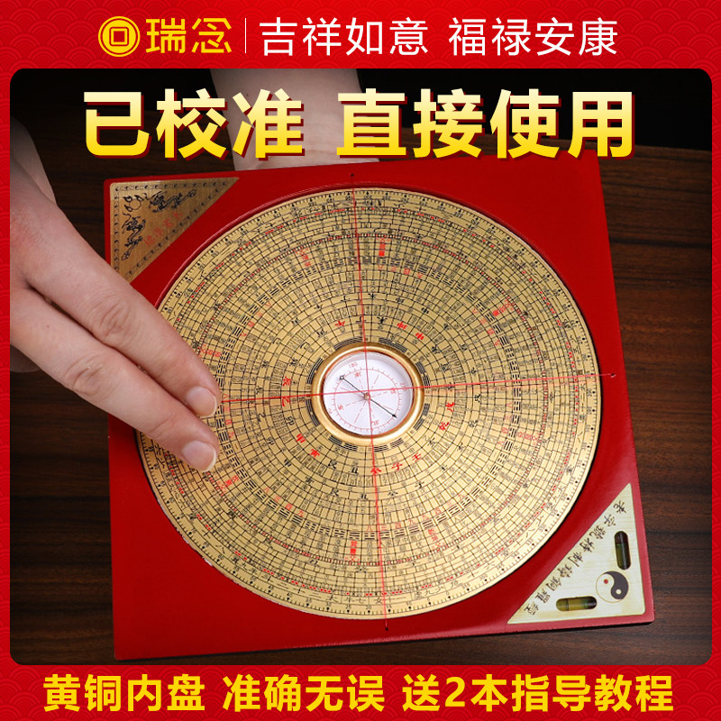 罗盘三合盘-罗盘三合盘促销价格、罗盘三合盘品牌- 淘宝