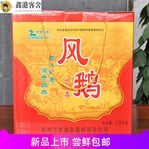 Yangzhou Old Goose Special Products Gifts Fifth Pavilion Bridge Green Yangzhou Gogue Meat Convenient Venguin Gift Box