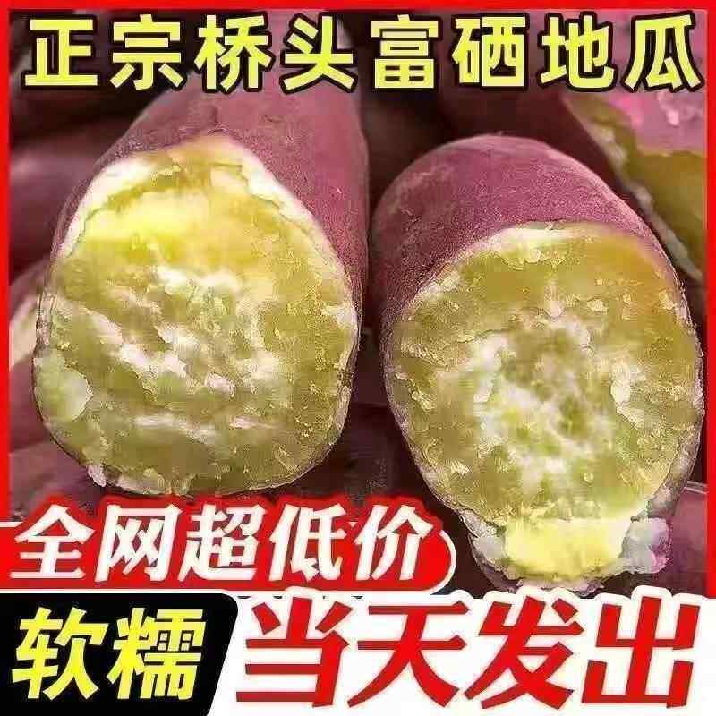 澄迈西海岸大酒店附近好吃的海南地瓜🍎-酒店-淘宝好物网