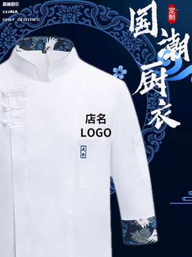 Водонепроницаемые и масляные -надежный отель Catering Hotel Long -sleaved Custom Custom