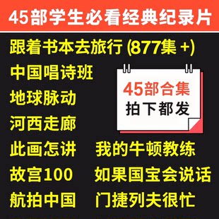 Follow the book to travel to the Hexi Corridor My Newton coach aerial shooting Chinese singing class documentary