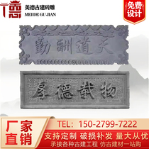 Antique Chinese style Gate Plaque Brick Sculpture Relief Ancient building Gate House Plaque Gate Head Character Flat Plaque Courtyard Door Card Support
