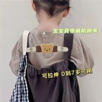 Bib pants anti-shoulder artifact adjustable childrens shoulder strap clip cartoon cute baby sling elastic clip