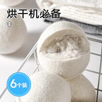 Wool ball dryer special 0 formaldehyde 0 heavy metal non - odor (pregnant baby available) anti - winding knotting