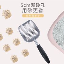 Cat litter shovel cat excrement shovel metal large fine hole small hole cat shovel excrement shovel cat excrement shovel artifact tofu cat litter