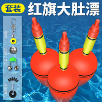 Float electronic luminous large belly drift suit far-throw boat fishing sea fishing sea rod rock fishing silver carp floating fishing special rafting float