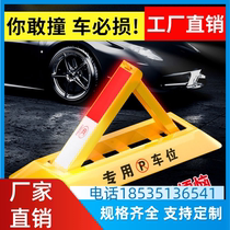 Sichuan parking space lock ground lock free punching car parking space pile thickened anti-collision anti-occupancy artifact with car stopper car
