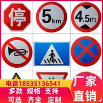 Hunan traffic sign road sign reflective sign safety construction warning sign aluminum plate road sign parking lot