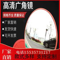 Hebei traffic indoor and outdoor wide-angle mirror road wide-angle mirror corner mirror spherical mirror safety mirror convex mirror