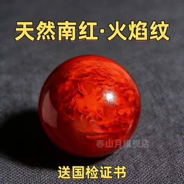 保真南红玛瑙-保真南红玛瑙促销价格、保真南红玛瑙品牌- 淘宝