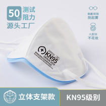 KN 95 level mid - 9541 series stereo - foldable stent - type protective mask low resistance and high density