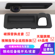 Modern lead trunk switch button Lead electric tailgate switch Upgraded rear tailgate switch Rubber pad