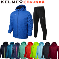 KELME Kalmei football windbreaker men and women long sleeve training suit weatherproof football training jacket