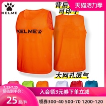 KELME football training vest Competition training team confrontation suit Adult childrens number Can be printed number