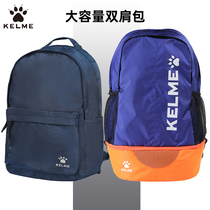 KELME Kalmei Backpack Large Capacity Equipment Bag Storage Bag Childrens Football Bag Equipment Bag Training Bag