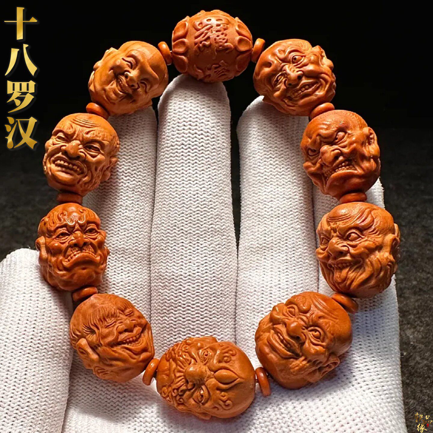 橄榄核雕十八罗汉-橄榄核雕十八罗汉促销价格、橄榄核雕十八罗汉品牌- 淘宝