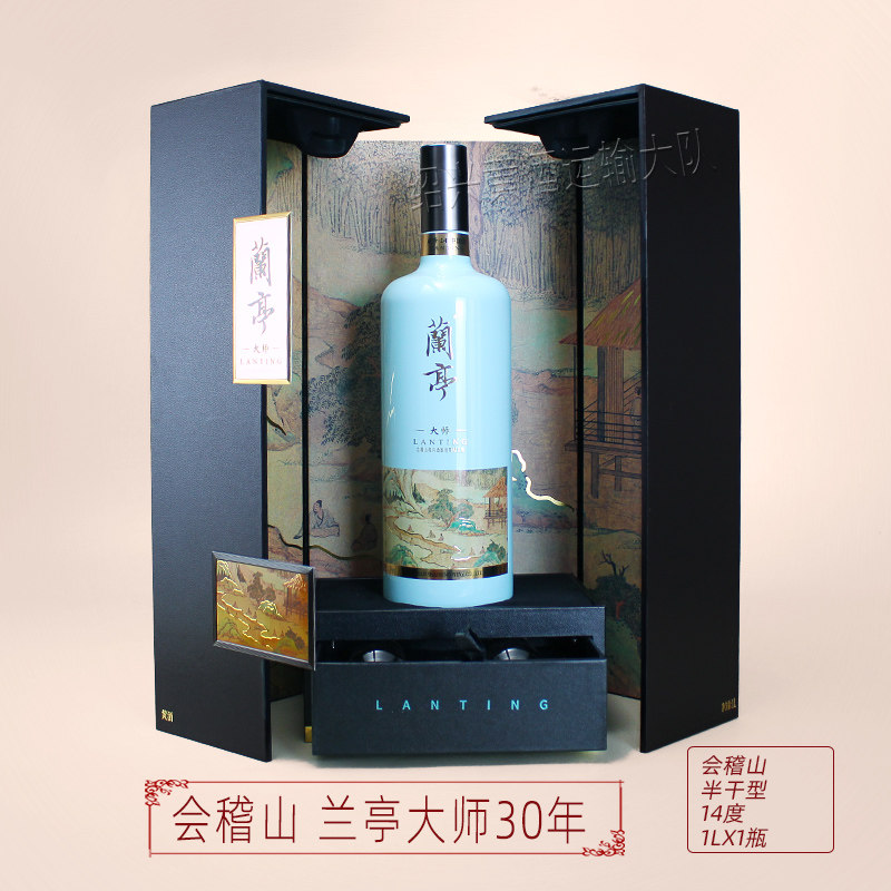 会稽山30年花雕-会稽山30年花雕促销价格、会稽山30年花雕品牌- 淘宝