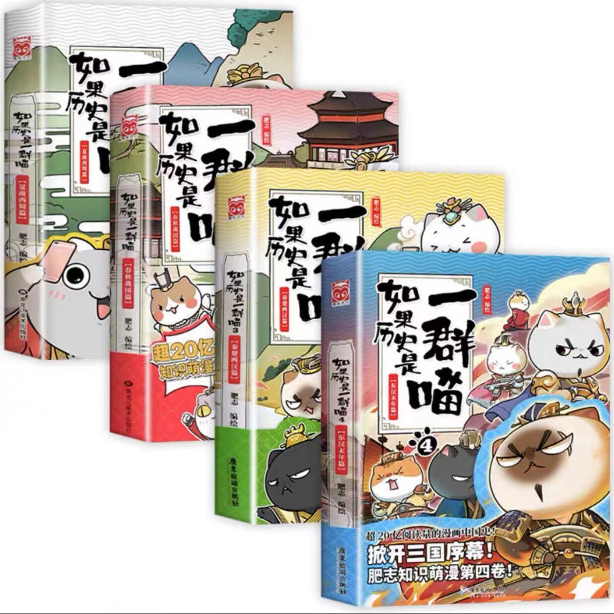假如历史是一群喵16册-假如历史是一群喵16册促销价格、假如历史是一群
