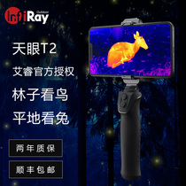 Ai Rui Thermal Imaging Sky Eye t2 infrared thermal imaging with high definition thermal imager Looking for far heat sensation mobile phone thermal imager t3 hot search