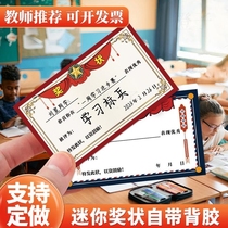 Mini Little Prize Sticker Award with Backstick Can Paste Teacher Rewards Primary School PrepCom