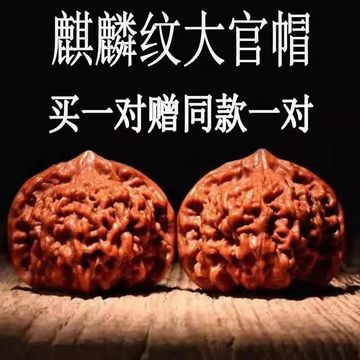 官帽麒麟纹核桃-官帽麒麟纹核桃促销价格、官帽麒麟纹核桃品牌- 淘宝