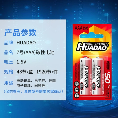 Батарея, пульт, игрушка, маленькая мышка, 5