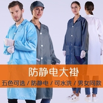 Anti-static clothes large vest dust-free protective dust-proof menswear electronic factory workshop blue workwear woman white blue