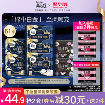 Gaojie Silk Island luxury pet pure cotton cotton 190 day and night combination sanitary napkin female imported ultra-thin