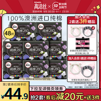 Gao Jie silk sanitary napkin aunt towel female night combination lengthy long sleeping cotton flagship store official website