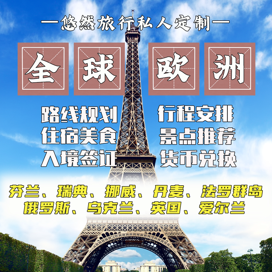25年欧洲自由行最新攻略｜英国、瑞典、芬兰、瑞士、法国、西班牙六国深度游全解析-旅游攻略-淘宝好物网